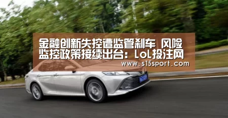 LoL投注网站直播