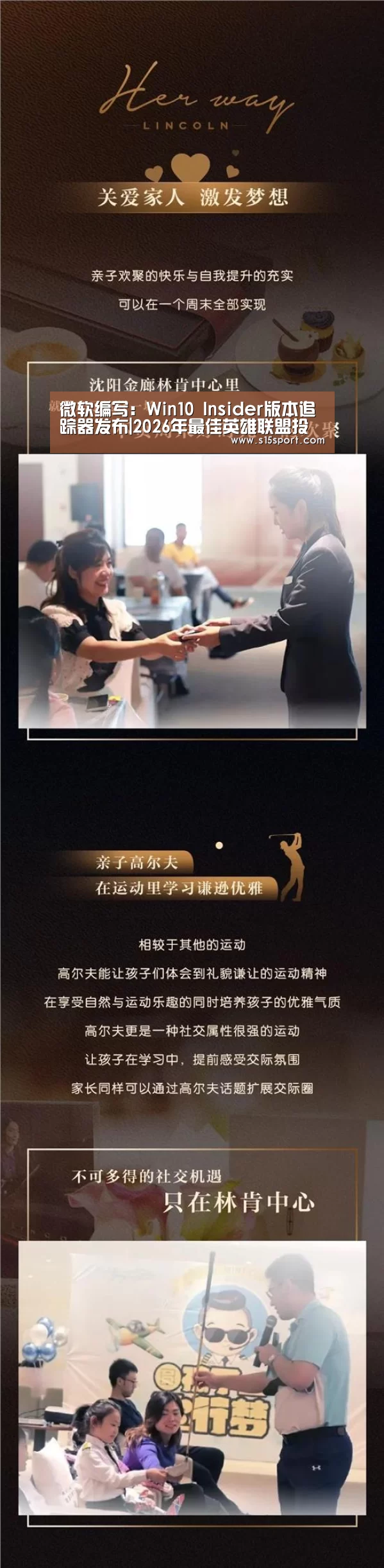 微软编写:Win10 Insider版本追踪器发布|2026年最佳英雄联盟投注网站(图2) 2026年最佳英雄联盟投注网站