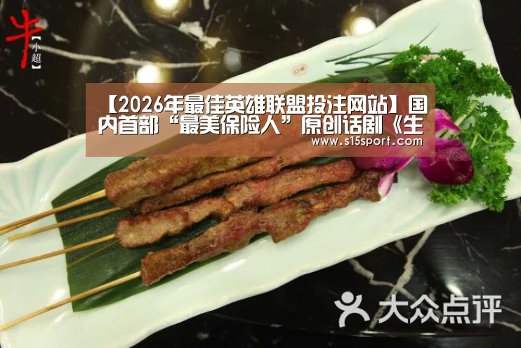 LoL投注网站官网