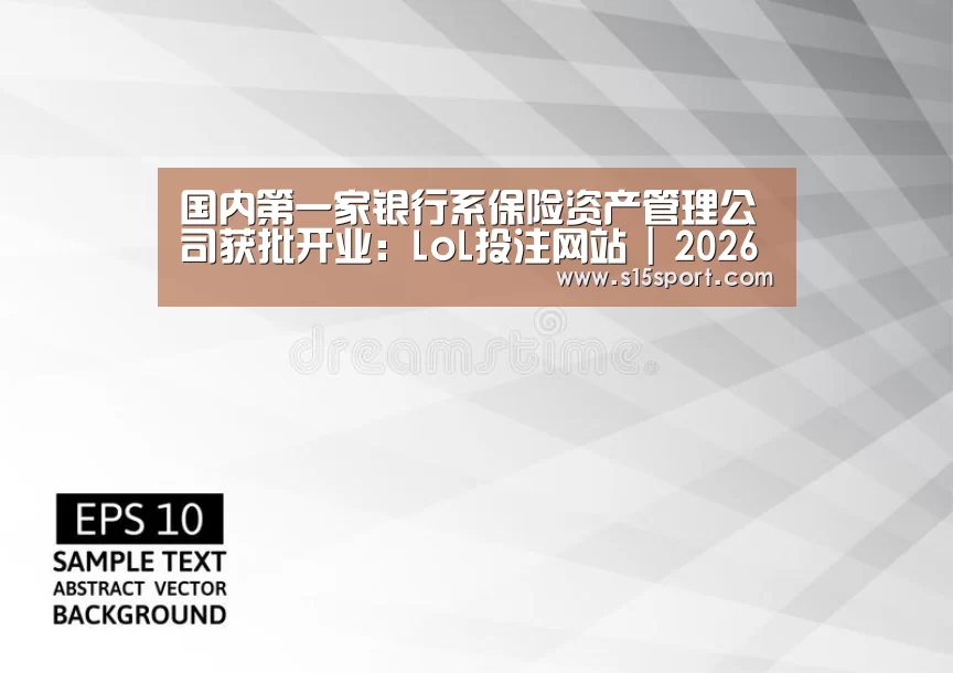 LoL投注网站直播