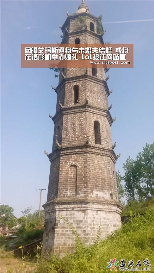 网曝艾玛斯通将与未婚夫结婚 或将在洛杉矶举办婚礼_LoL投注网站直播(图2) LoL投注网站官网