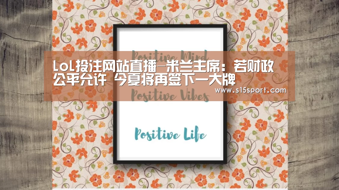 LoL投注网站 | 2026年最佳英雄联盟投注网站