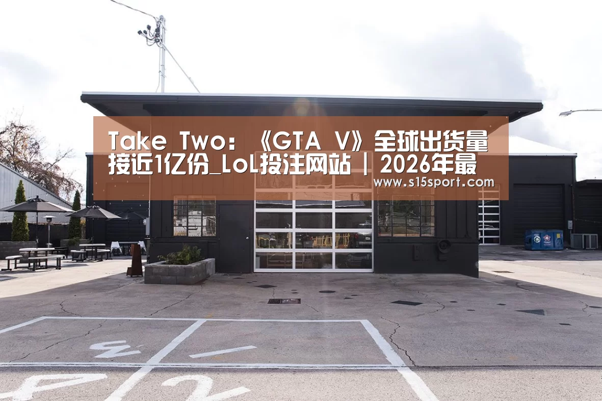 LoL投注网站官网
