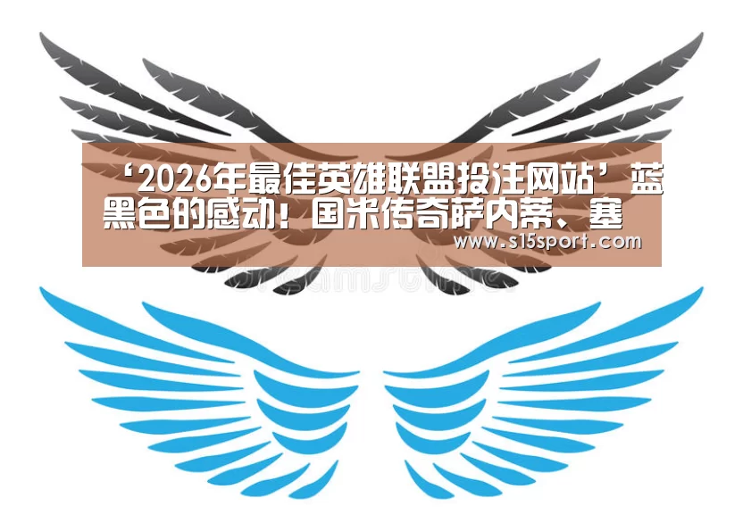 LoL投注网站直播